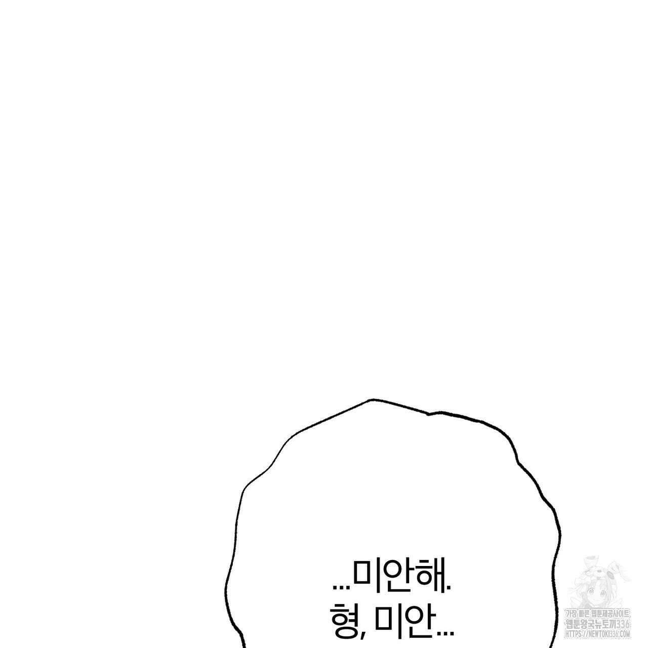 칠월팔일생 20화 28