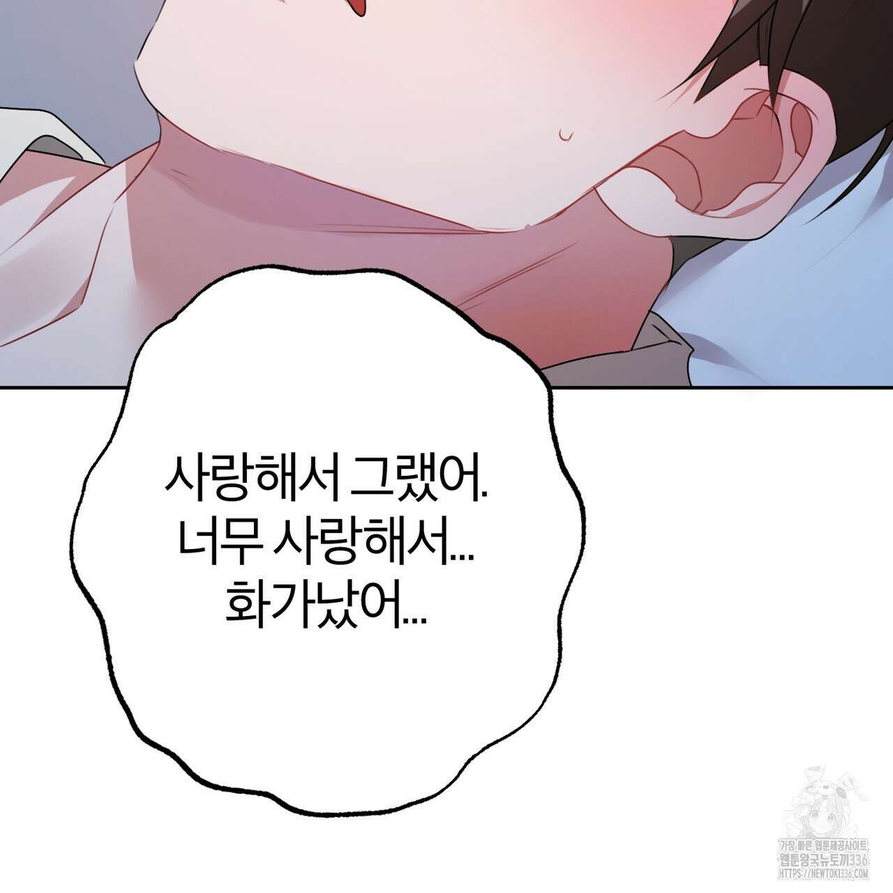 칠월팔일생 20화 30