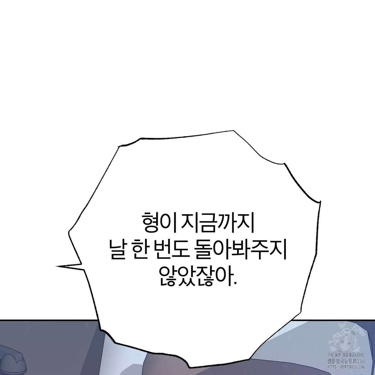 칠월팔일생 20화 31
