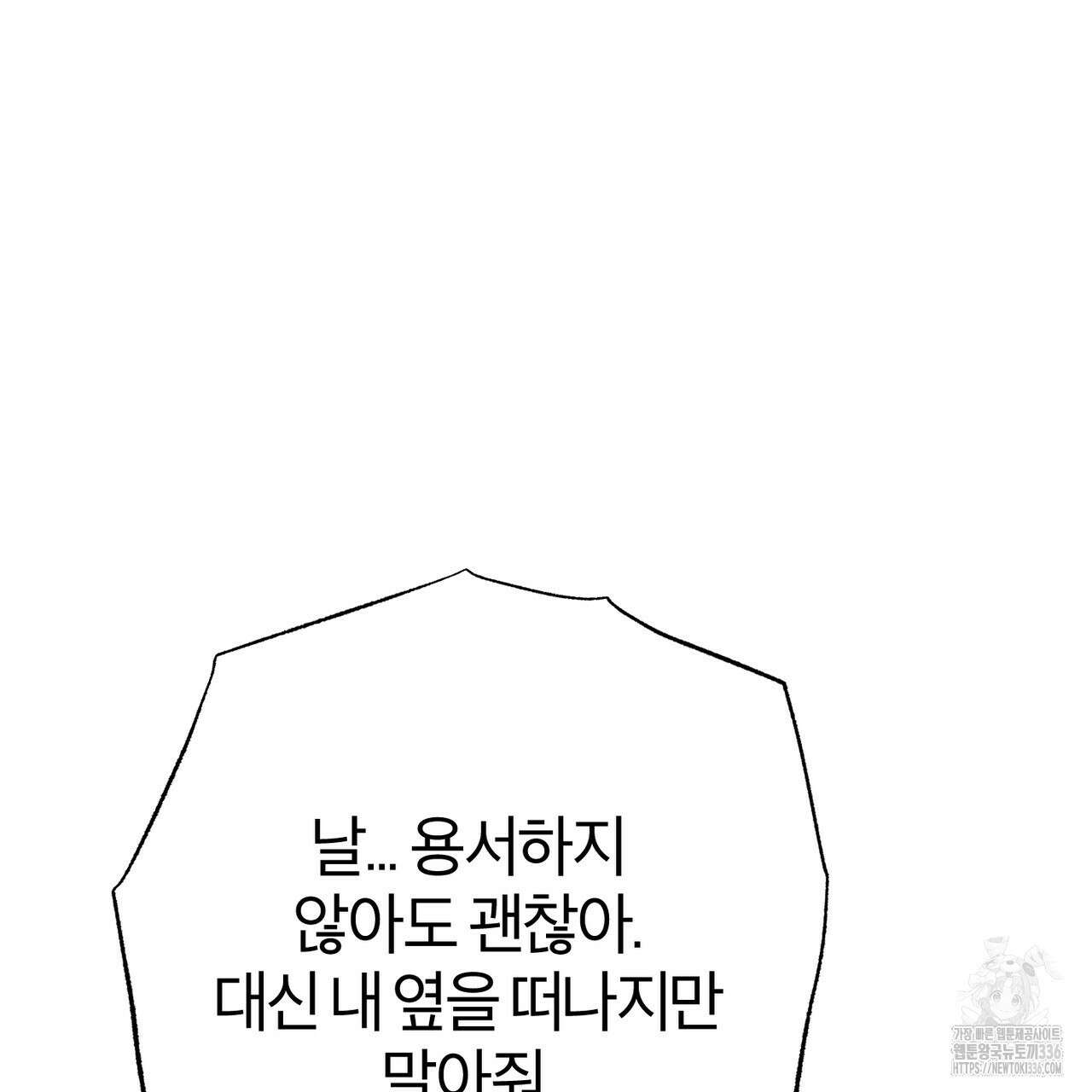 칠월팔일생 20화 33