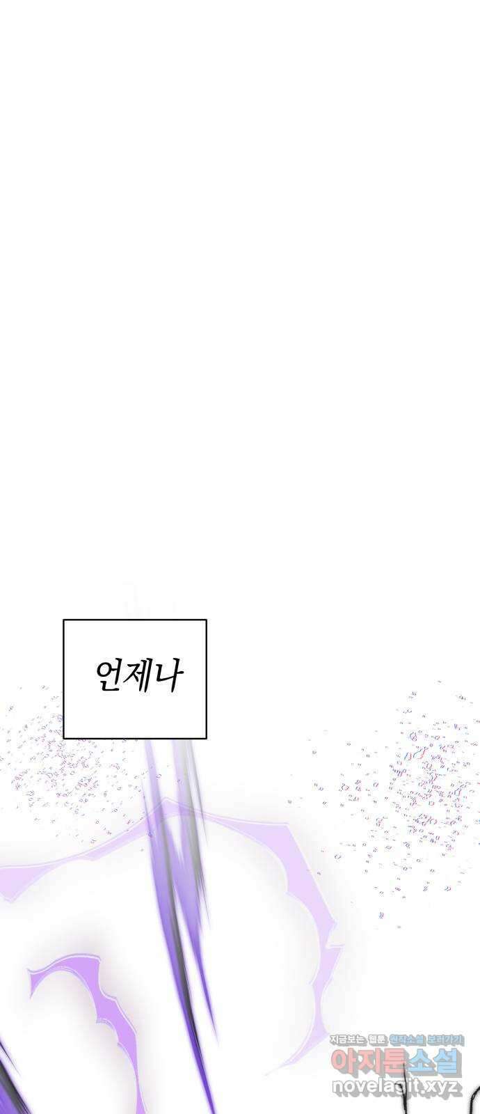 마법사가 죽음을 맞이하는 방법 82화 1