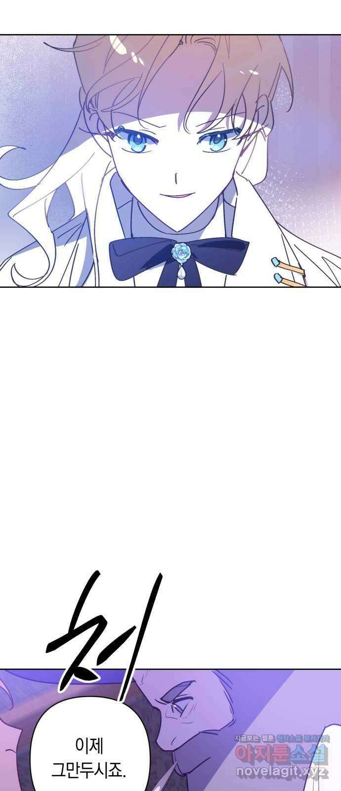 마법사가 죽음을 맞이하는 방법 82화 6