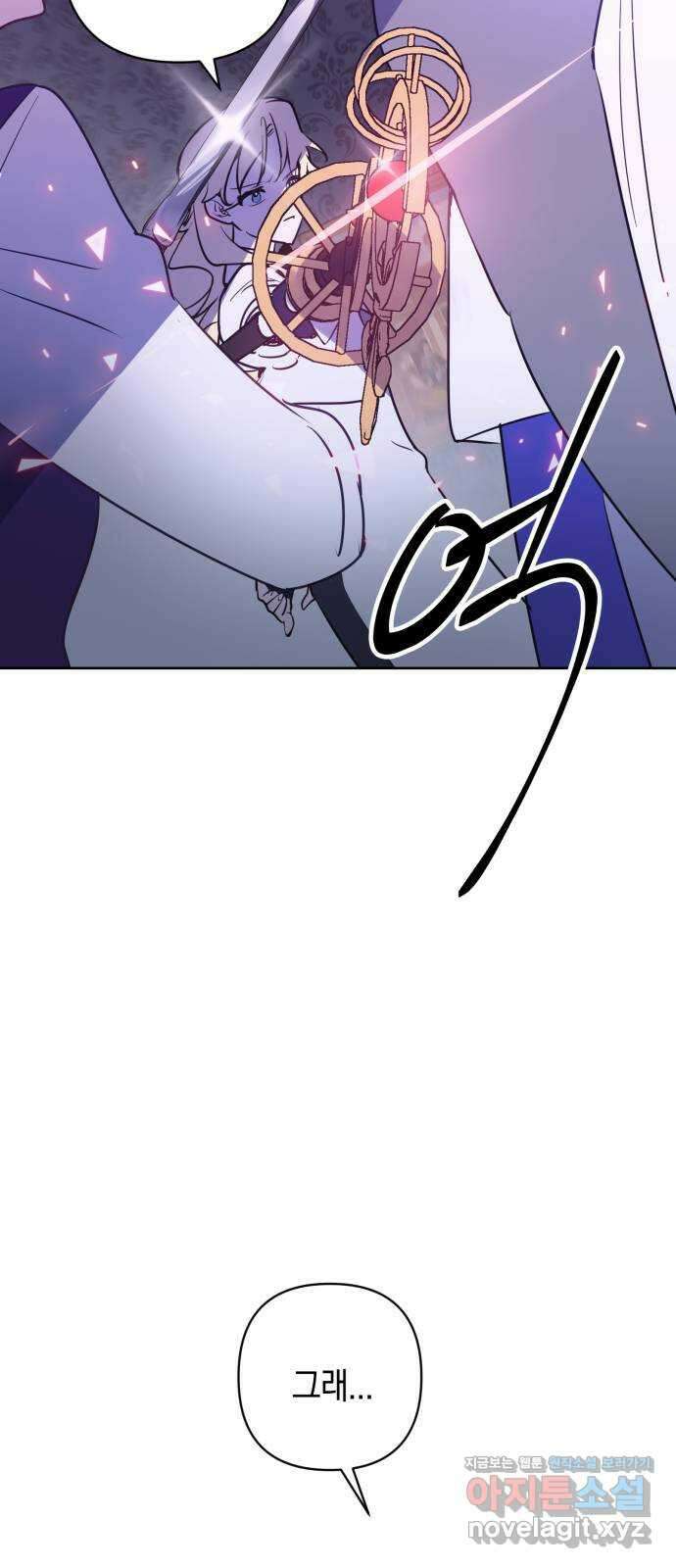 마법사가 죽음을 맞이하는 방법 82화 7