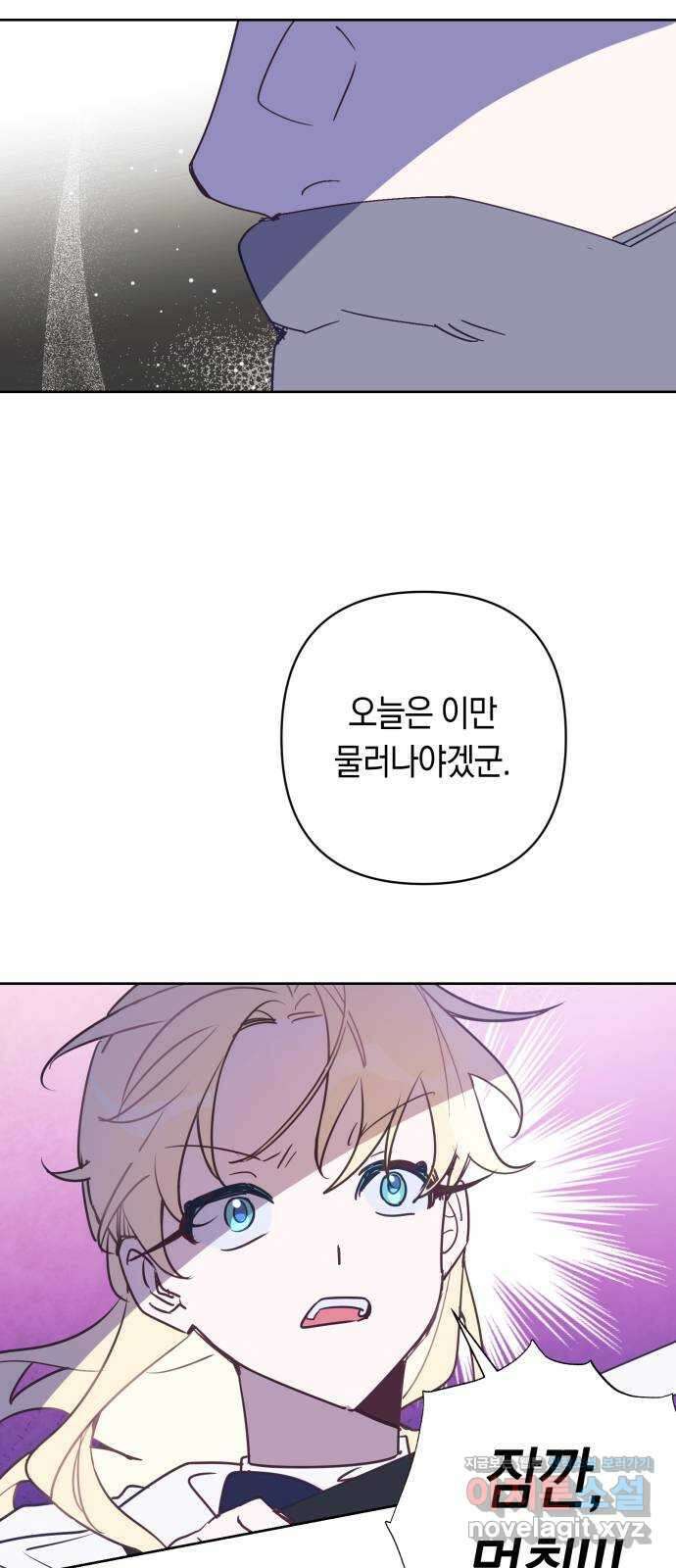 마법사가 죽음을 맞이하는 방법 82화 8