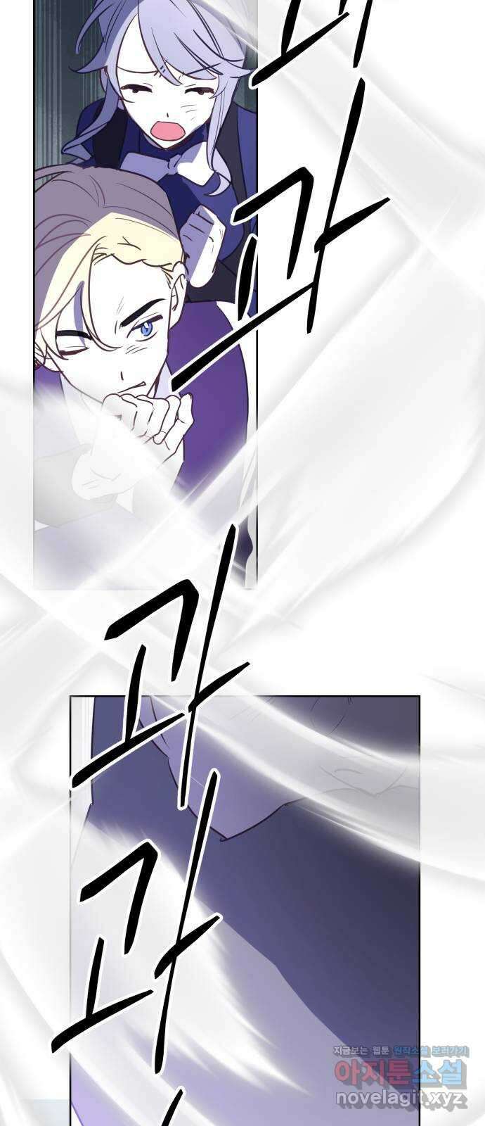 마법사가 죽음을 맞이하는 방법 82화 11