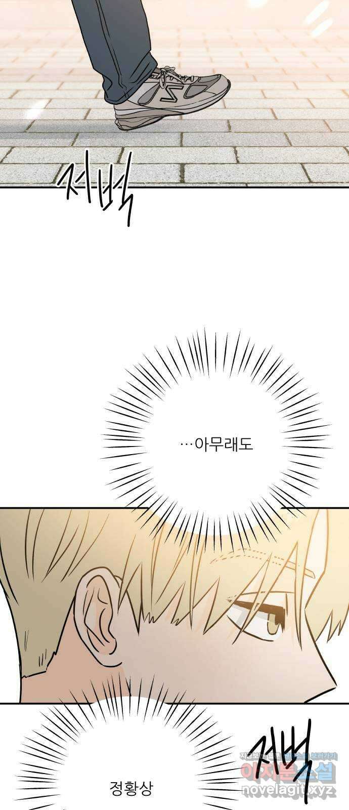 오후가 멈추도록 27화 2