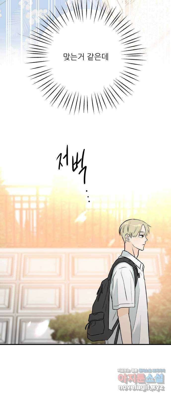 오후가 멈추도록 27화 4