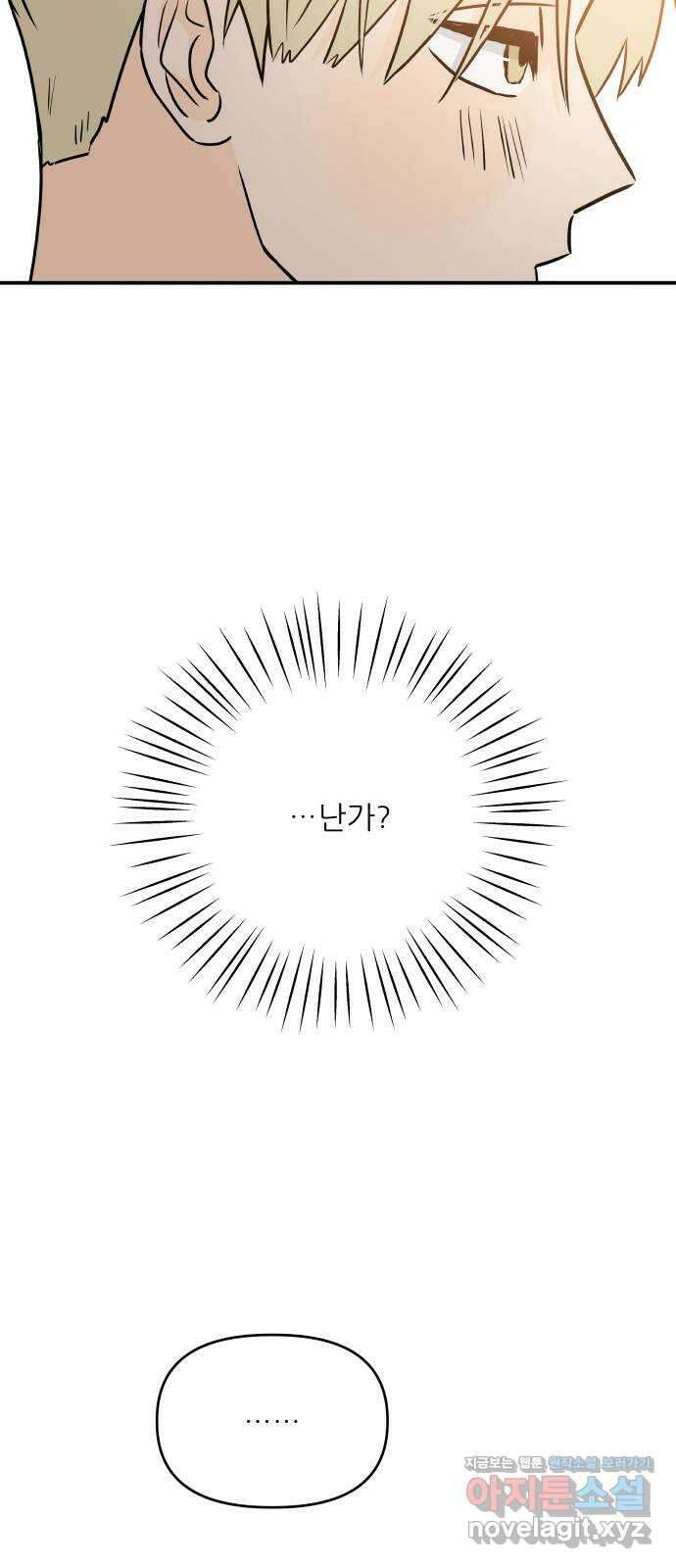 오후가 멈추도록 27화 6
