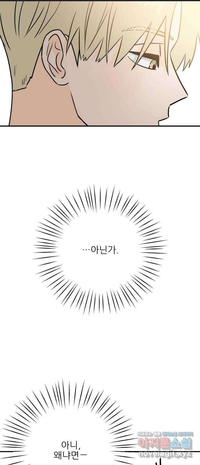 오후가 멈추도록 27화 7