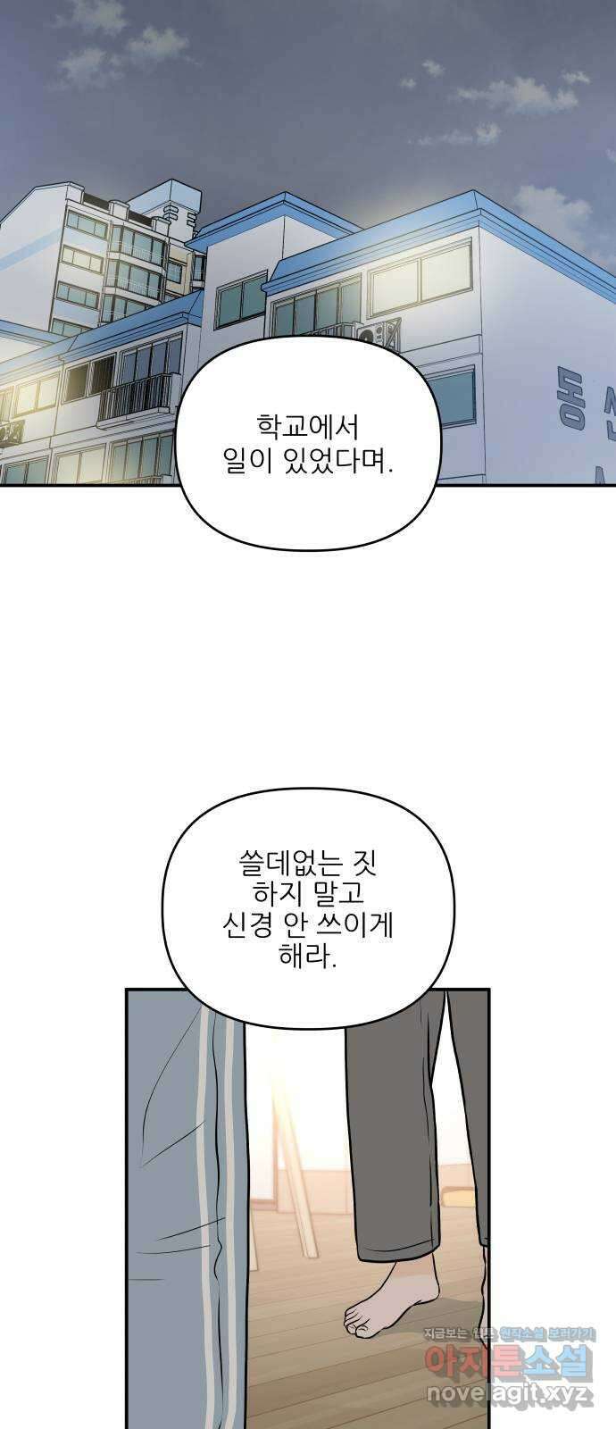 오후가 멈추도록 27화 11