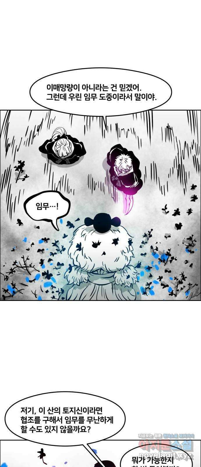 이매망량(네이버) 21화 4