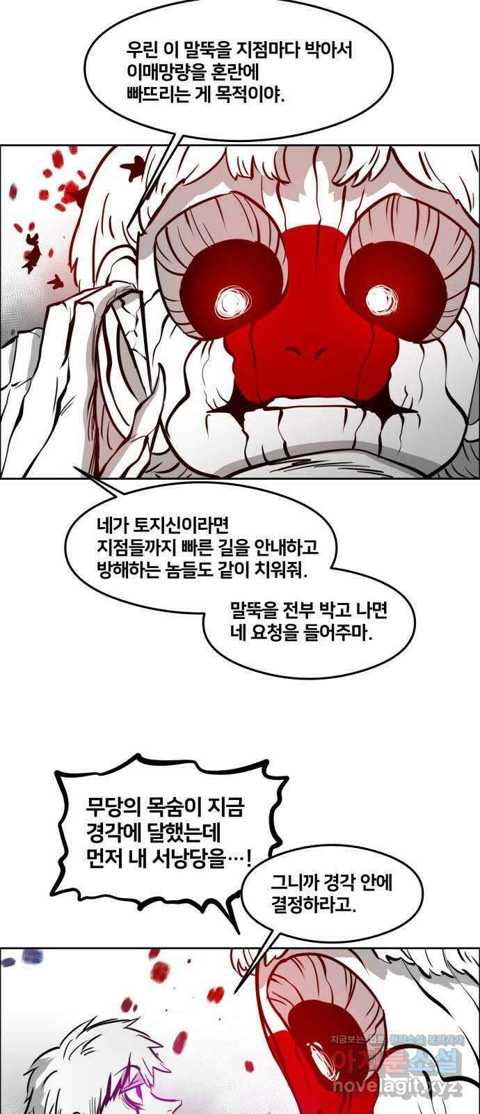 이매망량(네이버) 21화 6