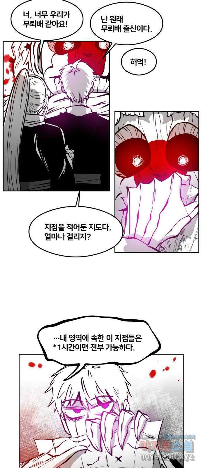 이매망량(네이버) 21화 8