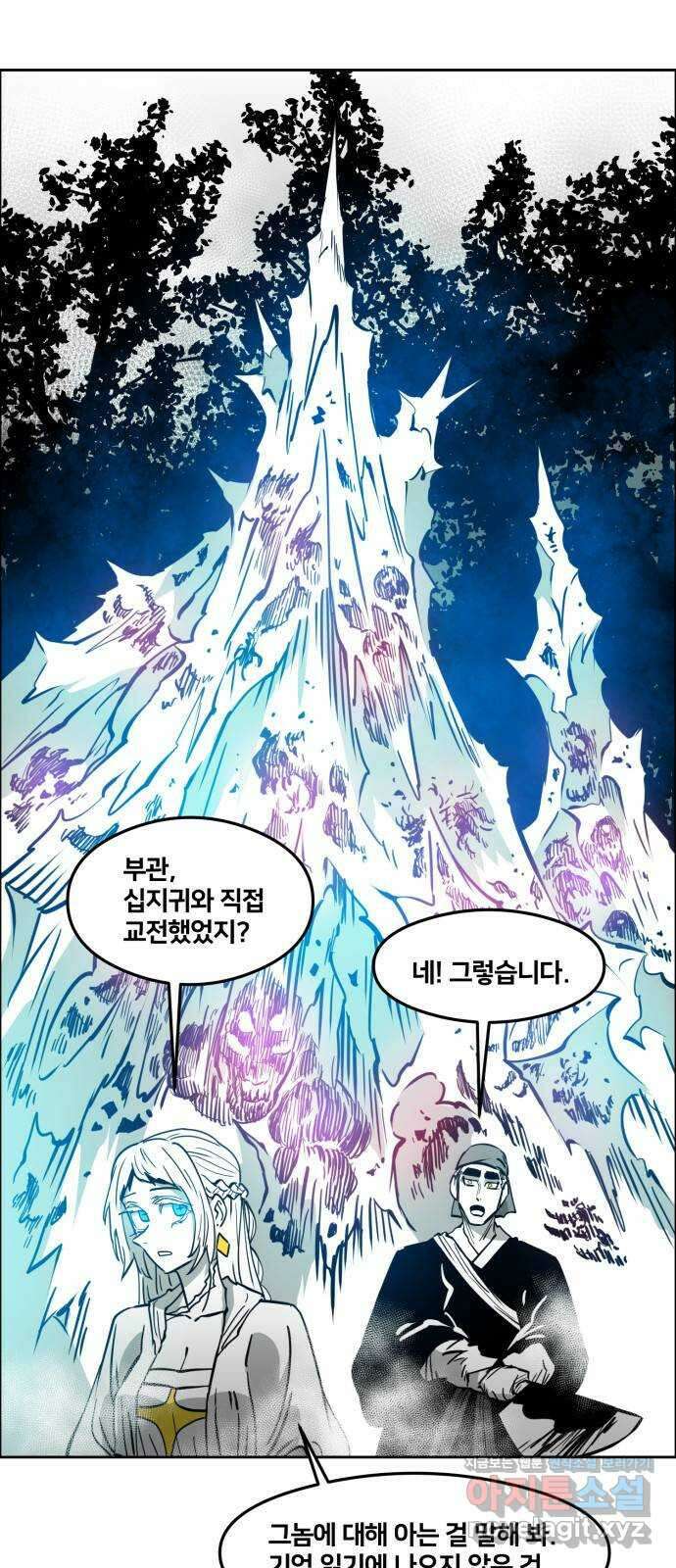 이매망량(네이버) 21화 11