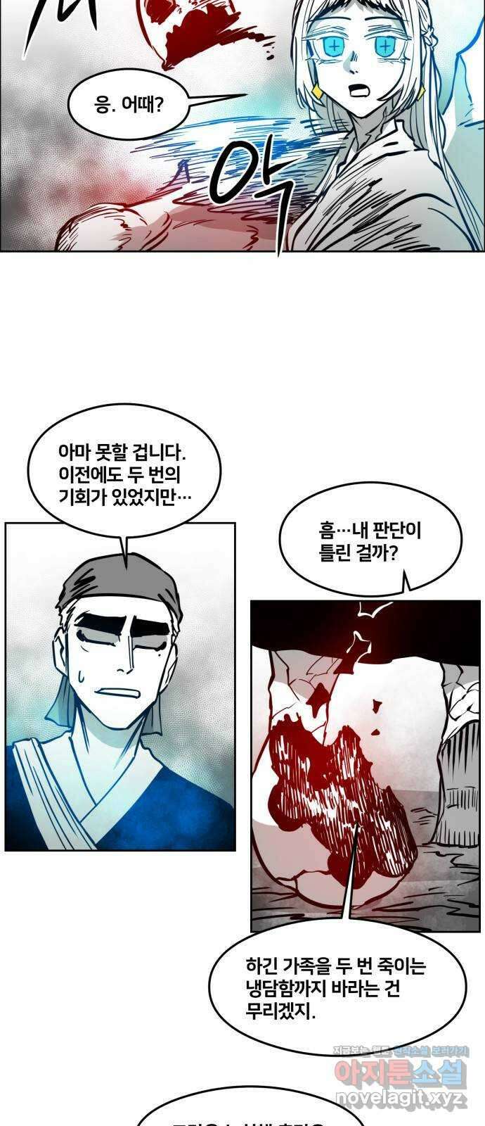 이매망량(네이버) 21화 14