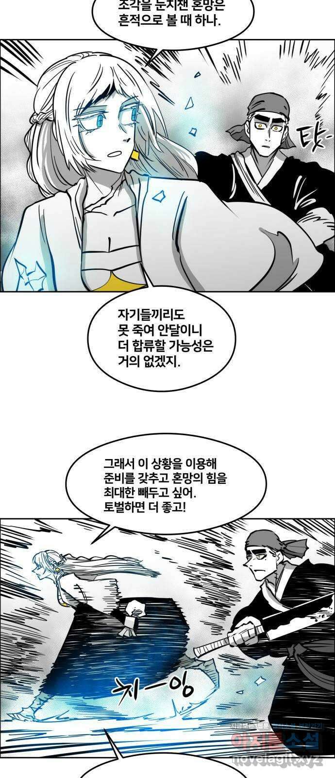 이매망량(네이버) 21화 15