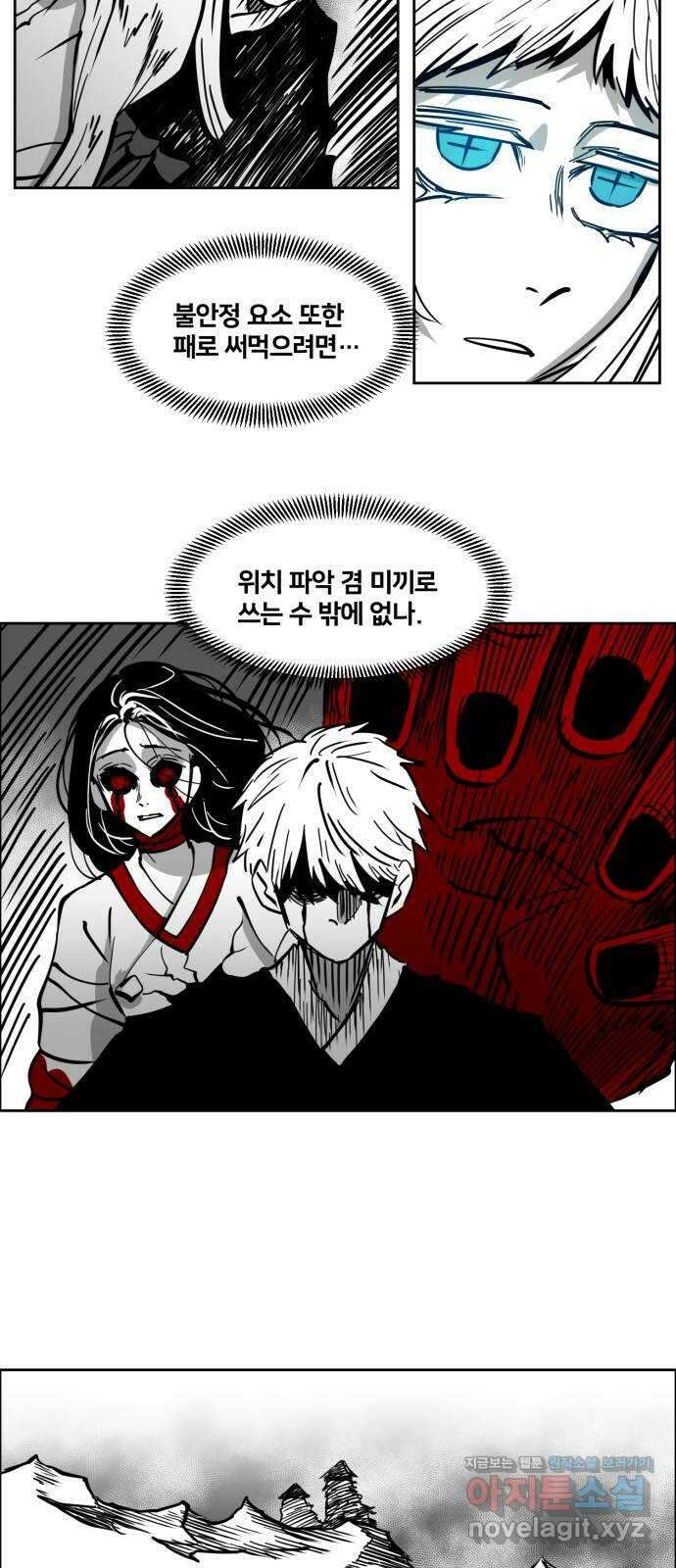 이매망량(네이버) 21화 17