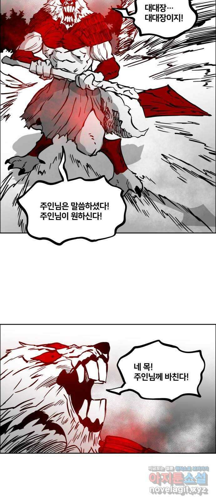 이매망량(네이버) 21화 22
