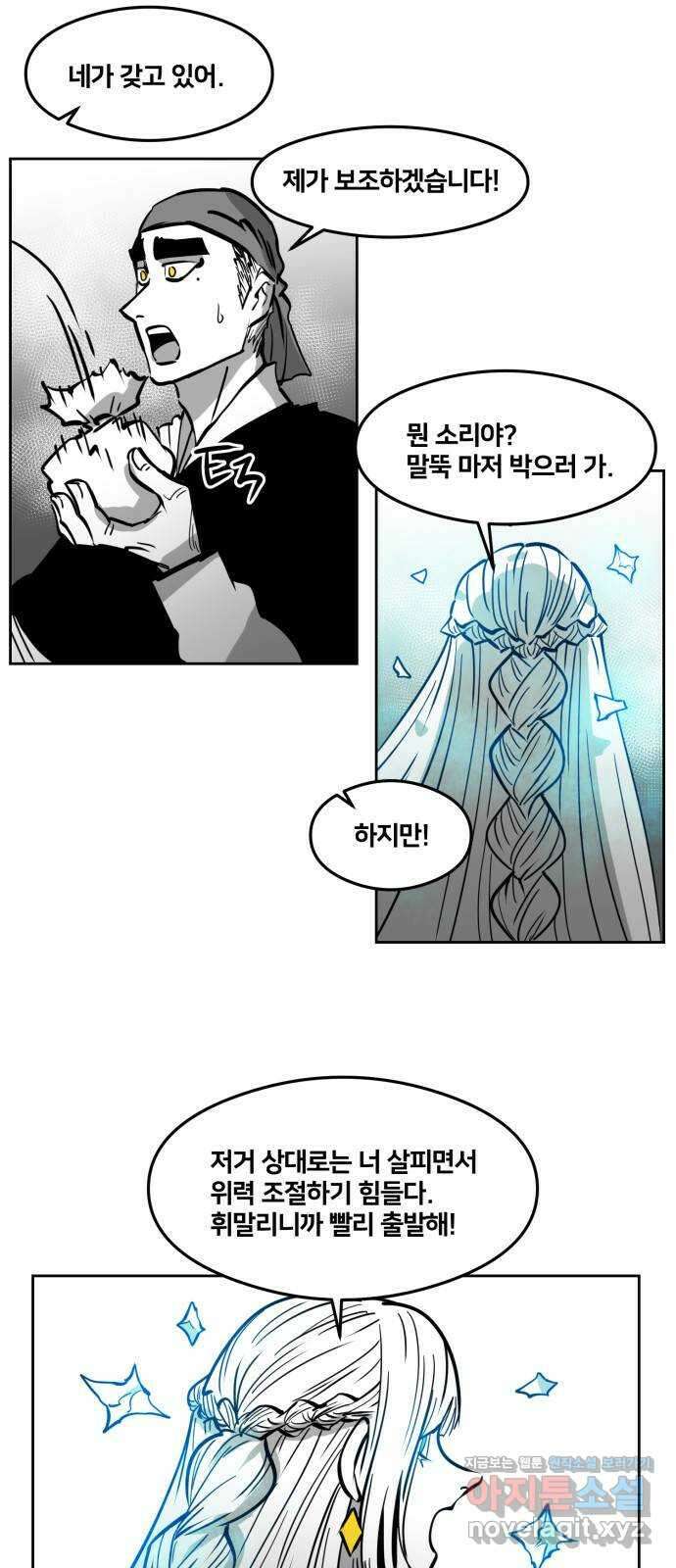 이매망량(네이버) 21화 23