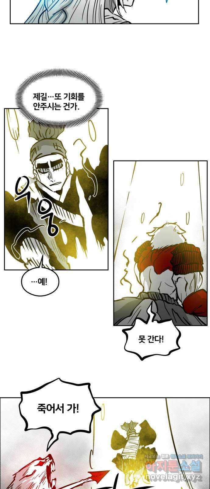 이매망량(네이버) 21화 24