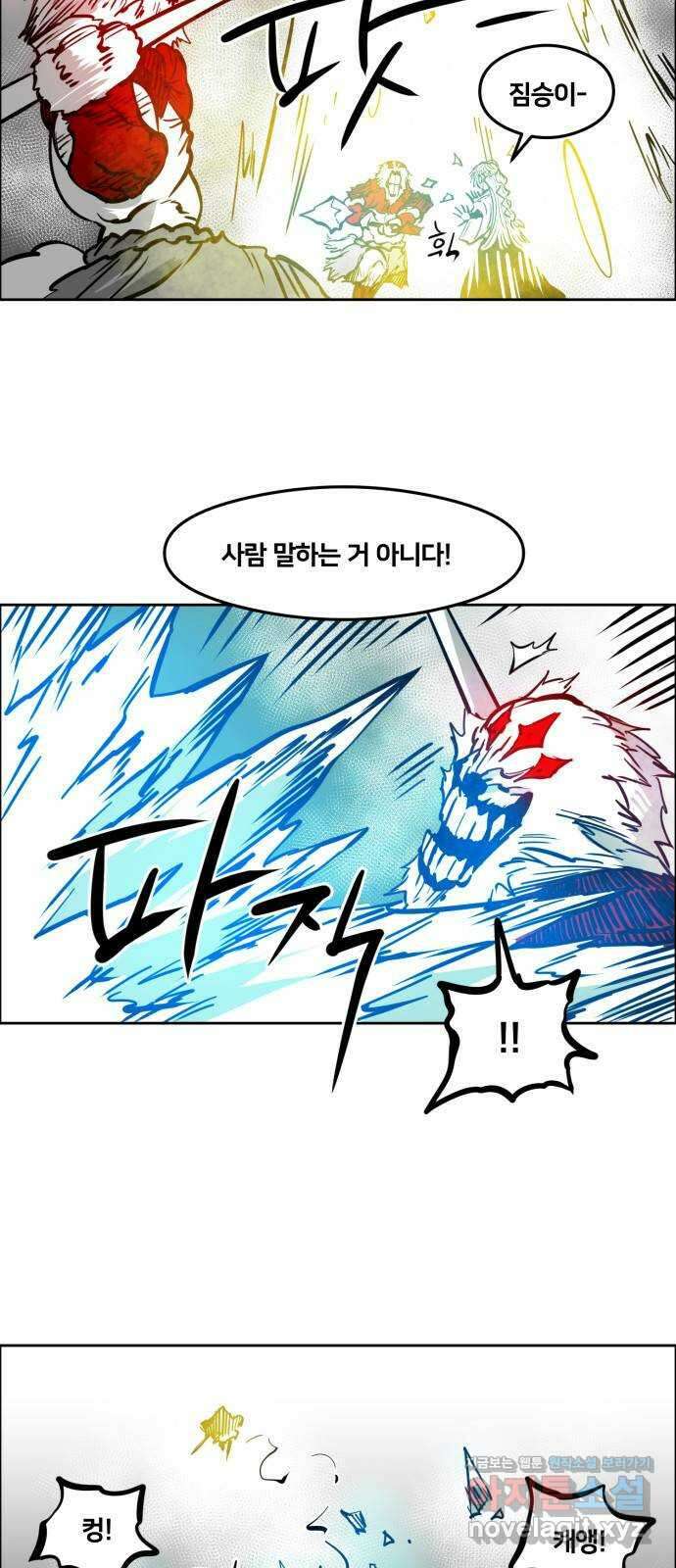 이매망량(네이버) 21화 25