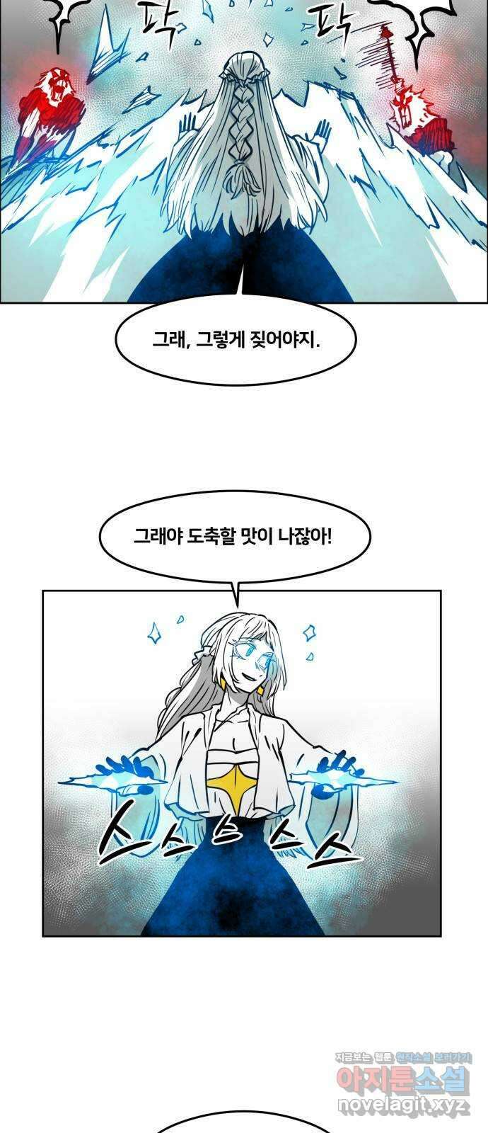 이매망량(네이버) 21화 26