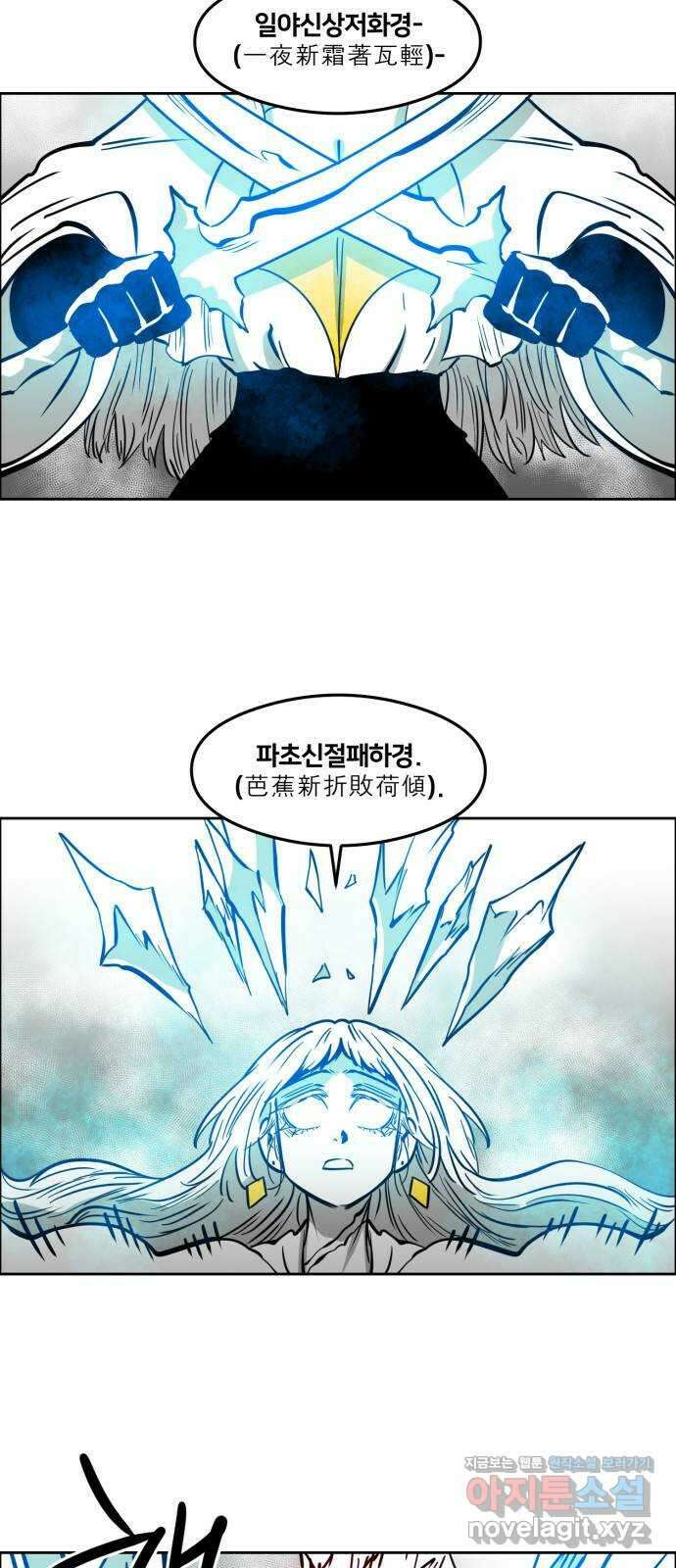 이매망량(네이버) 21화 27