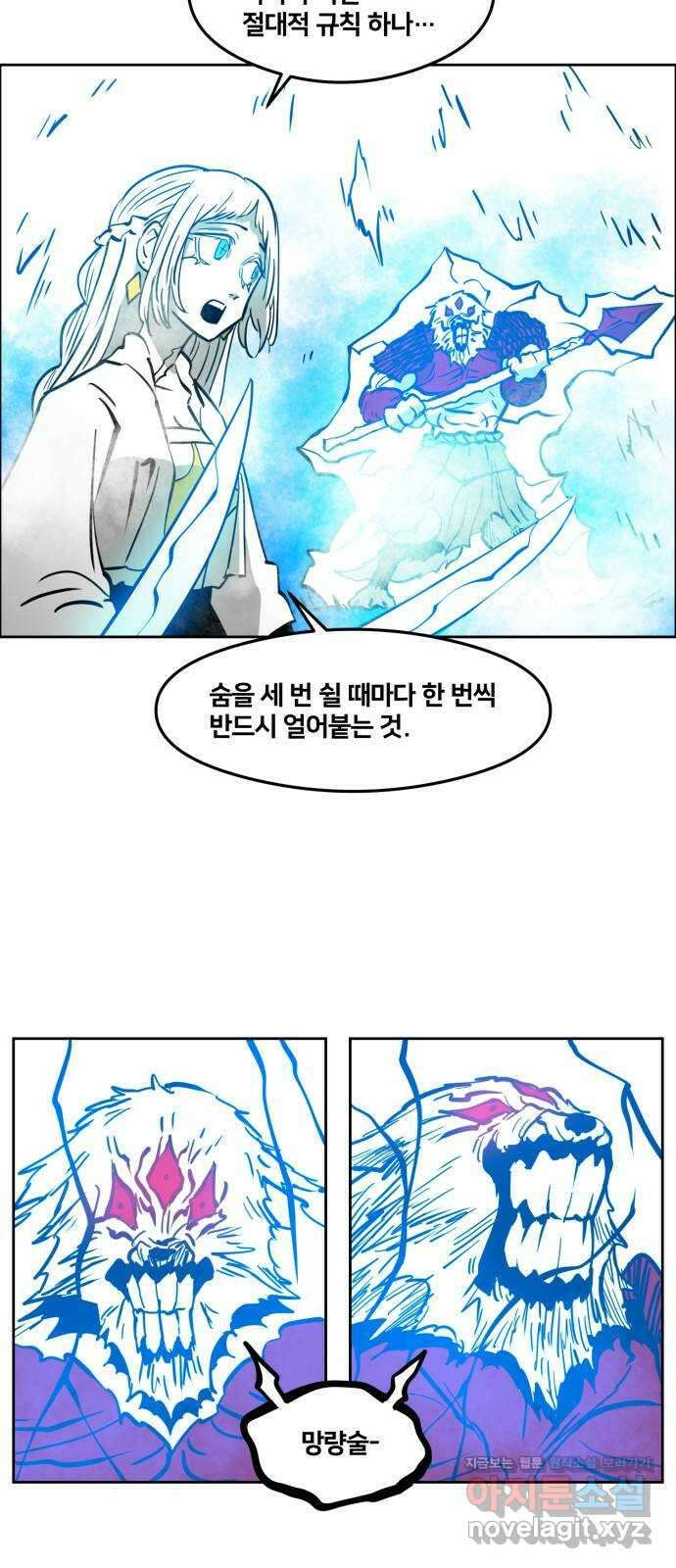 이매망량(네이버) 21화 32