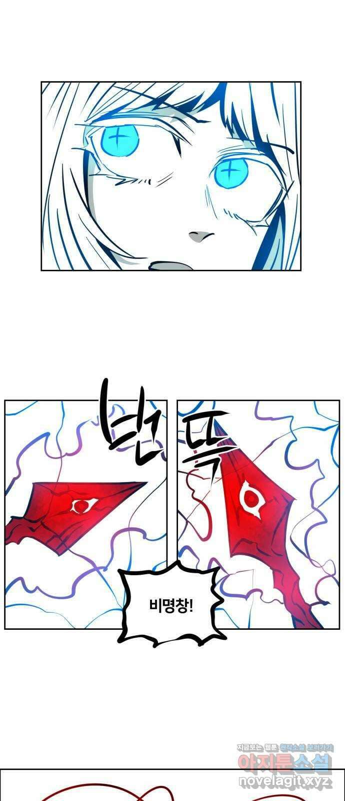 이매망량(네이버) 21화 33