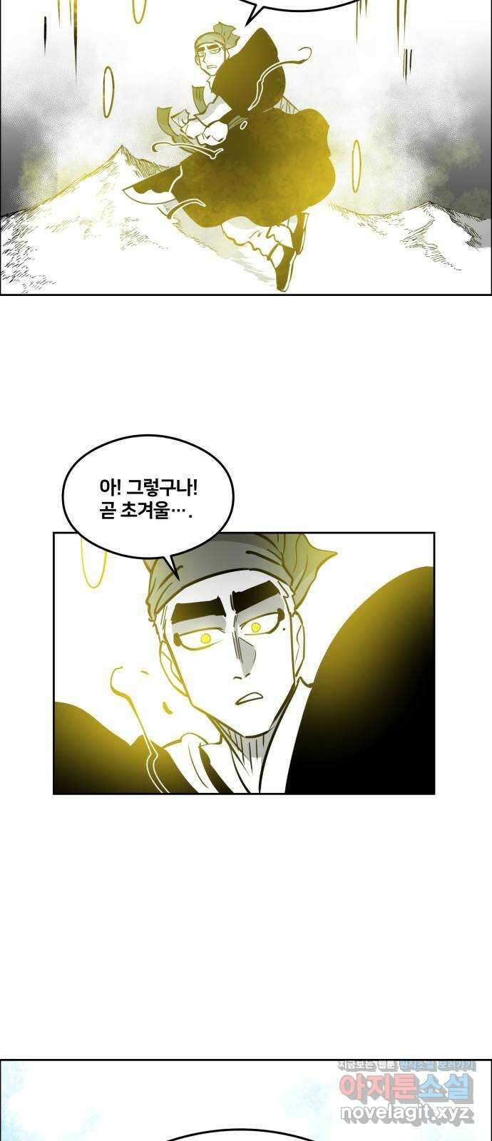 이매망량(네이버) 21화 38