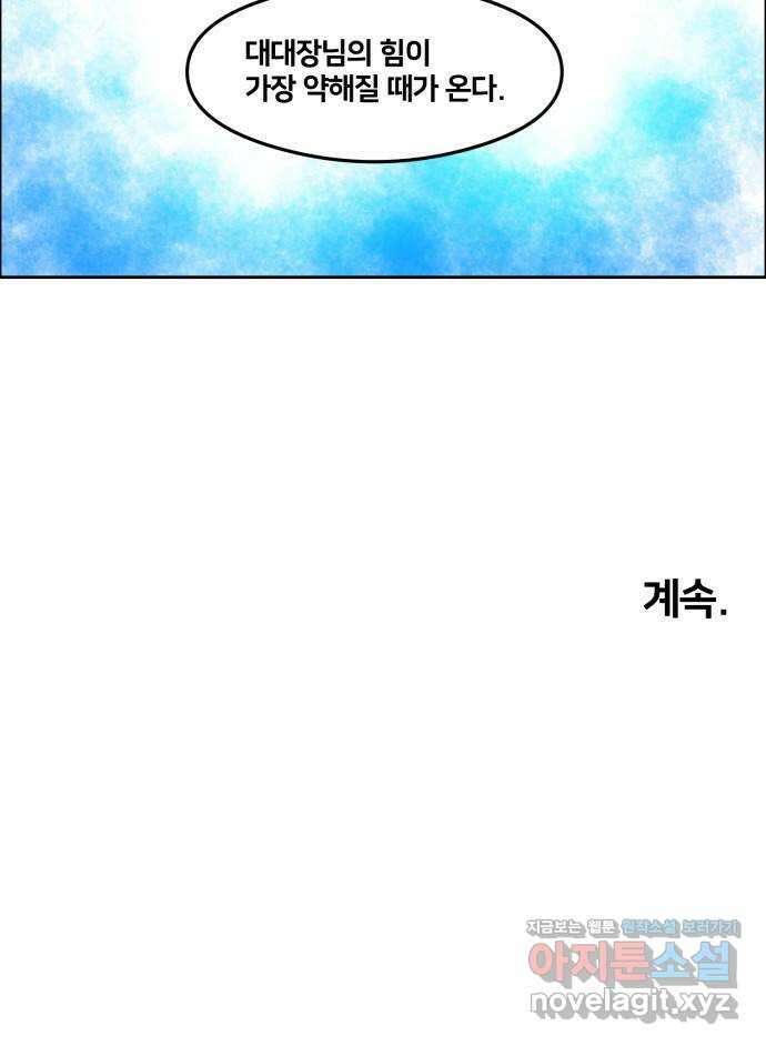이매망량(네이버) 21화 39