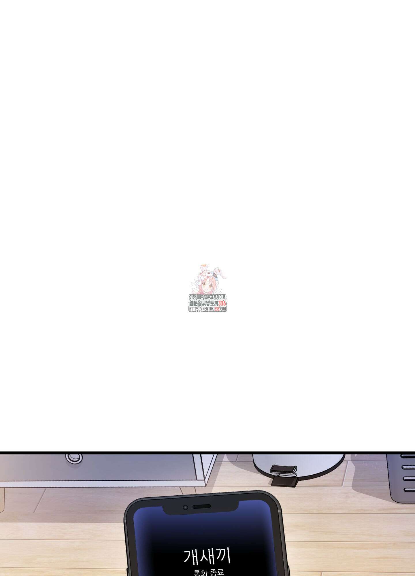 3과 2분의 1 27화 1