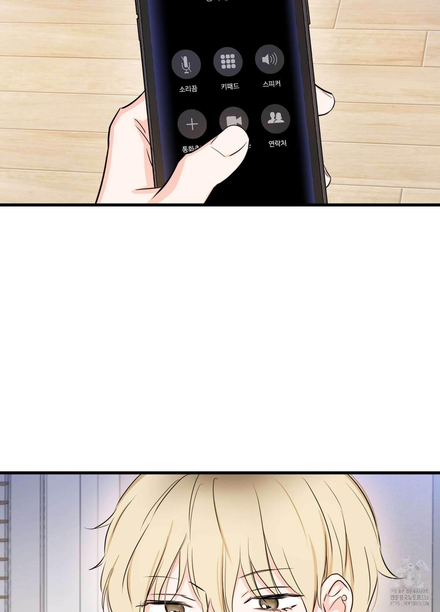 3과 2분의 1 27화 2