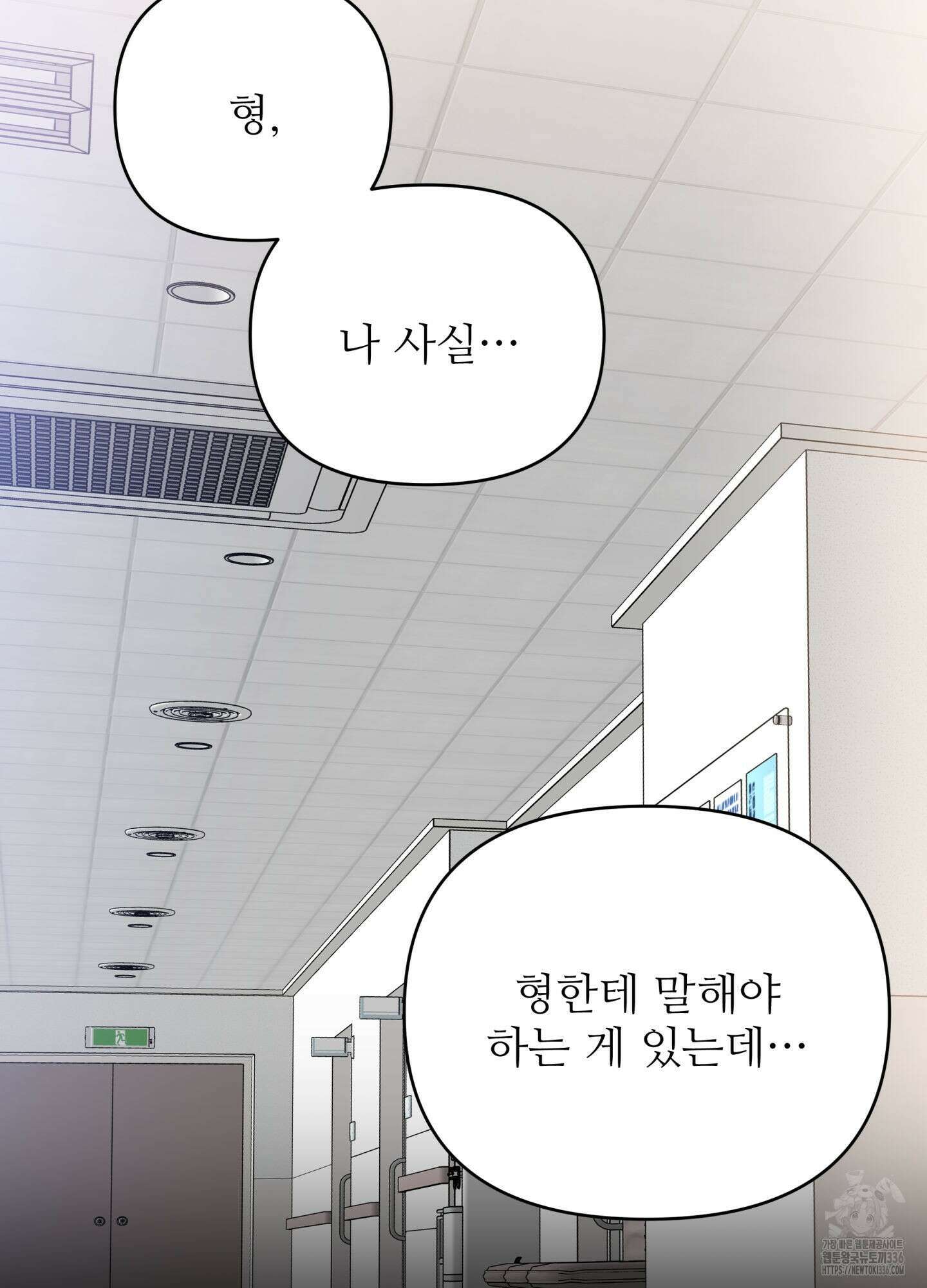 3과 2분의 1 27화 4
