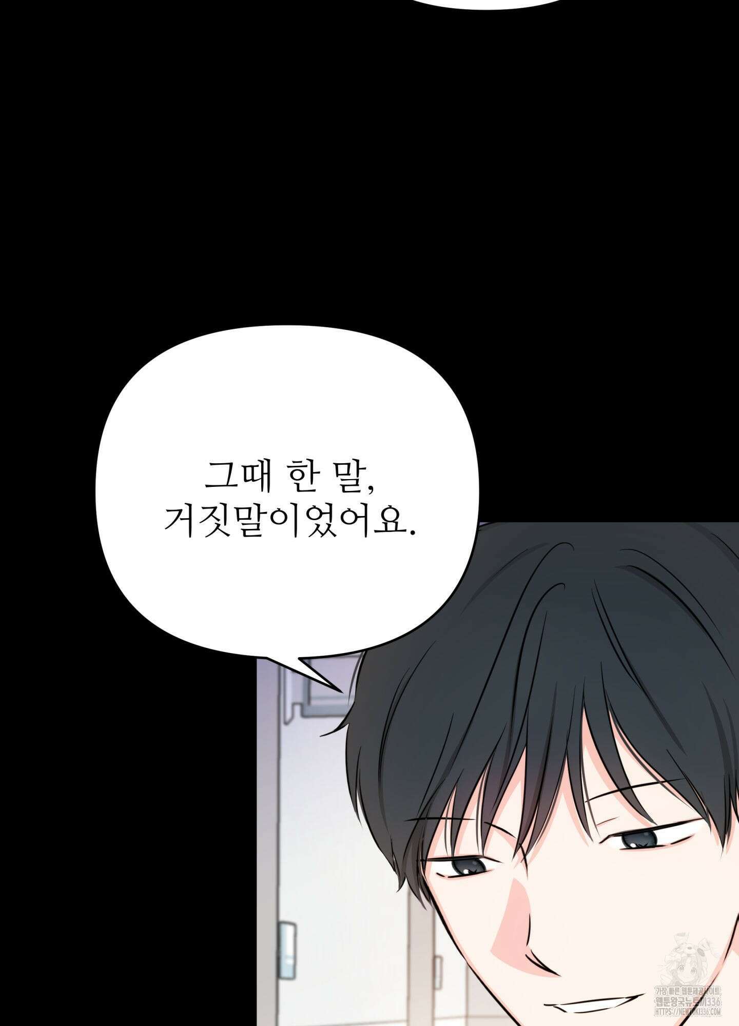3과 2분의 1 27화 6