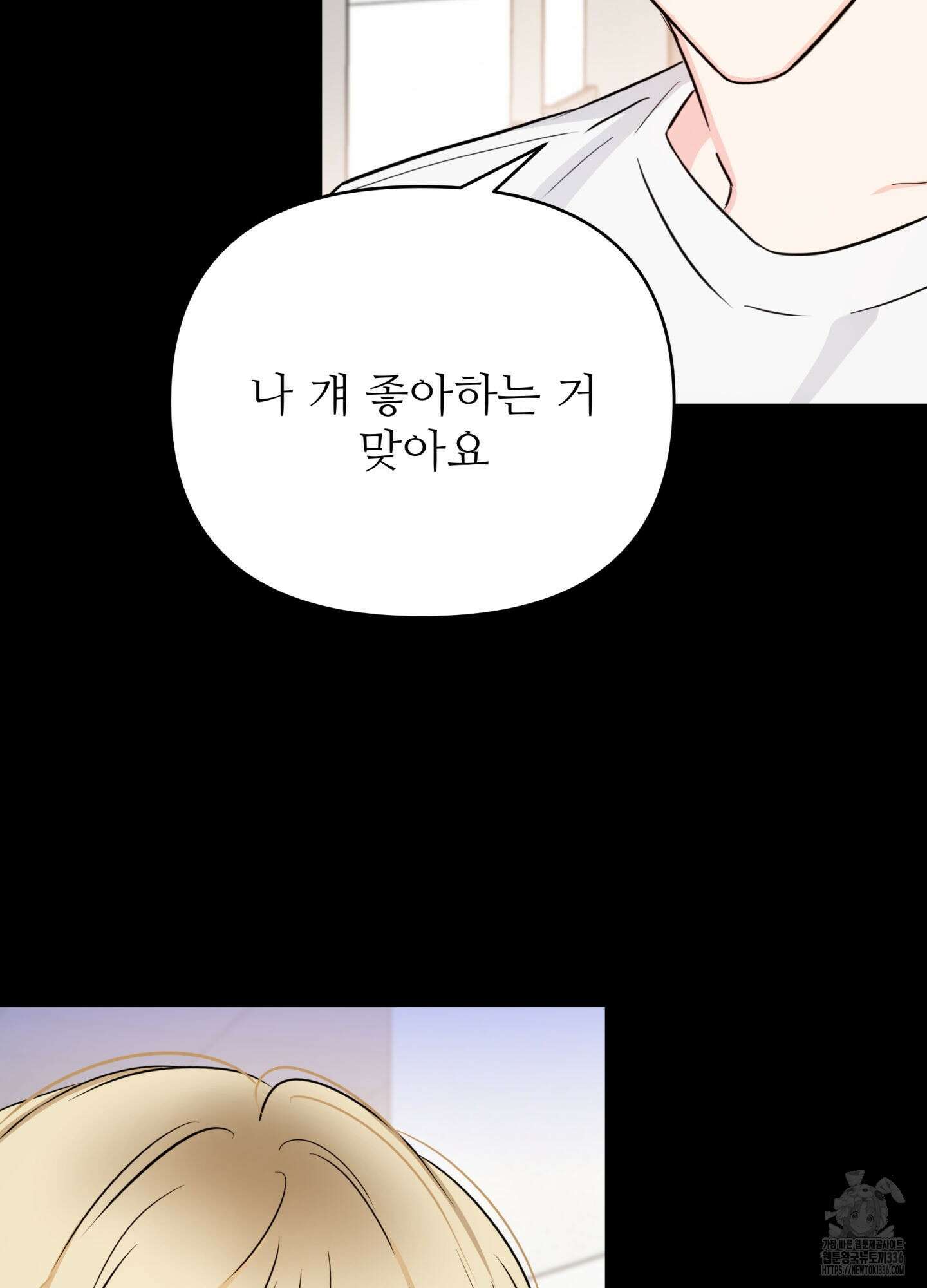 3과 2분의 1 27화 7