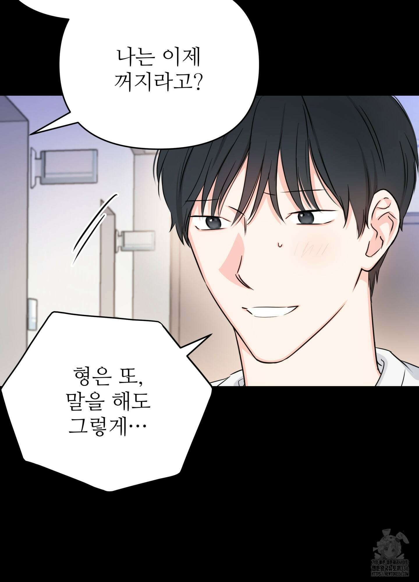 3과 2분의 1 27화 9