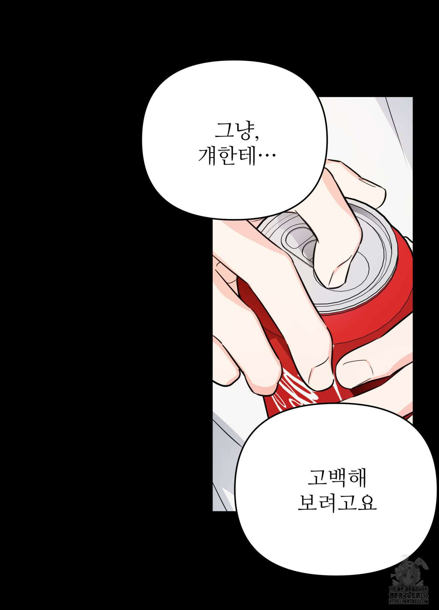 3과 2분의 1 27화 10