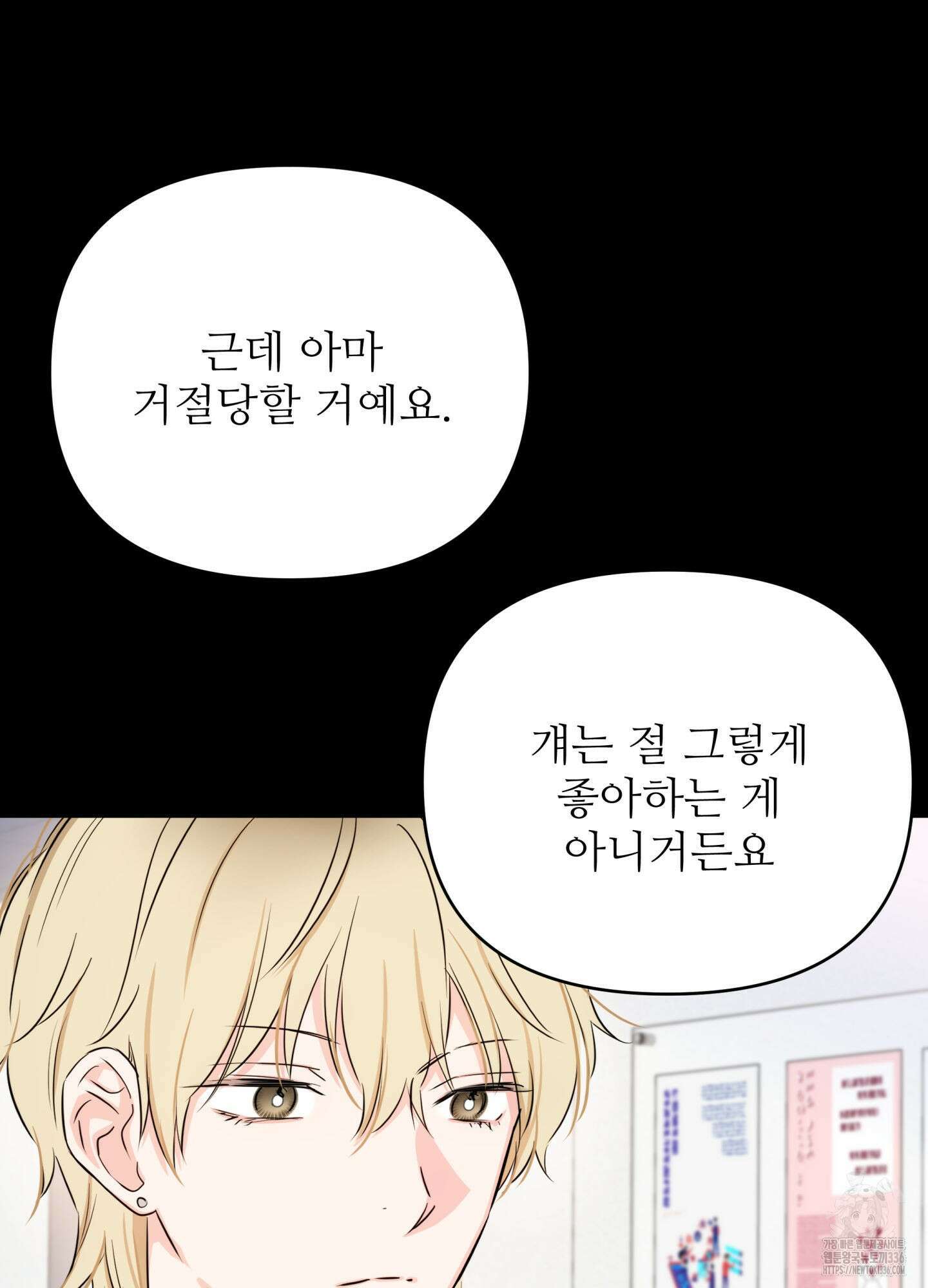 3과 2분의 1 27화 11