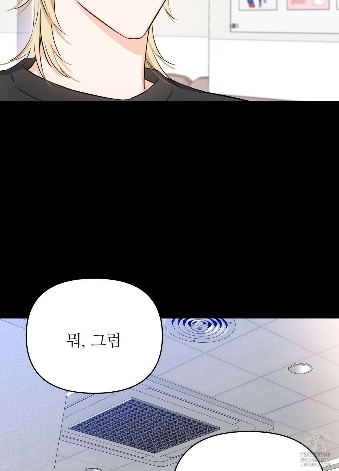3과 2분의 1 27화 12