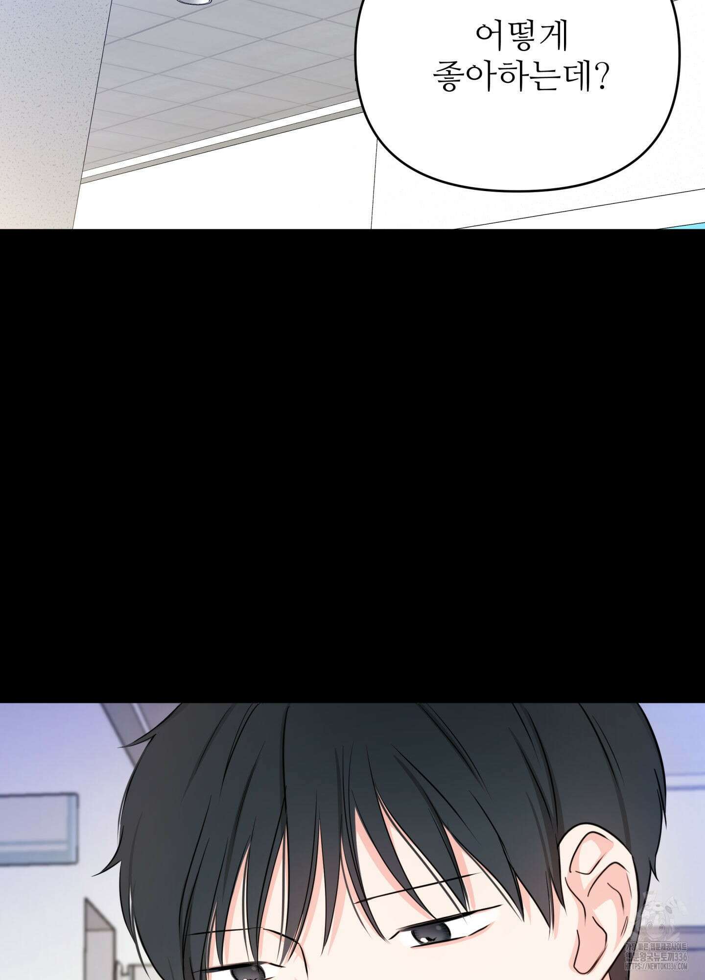 3과 2분의 1 27화 13