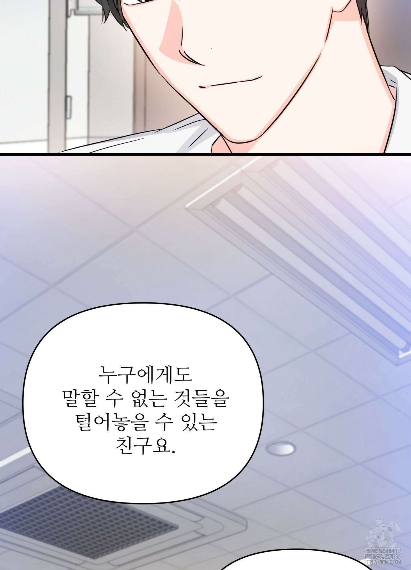 3과 2분의 1 27화 14