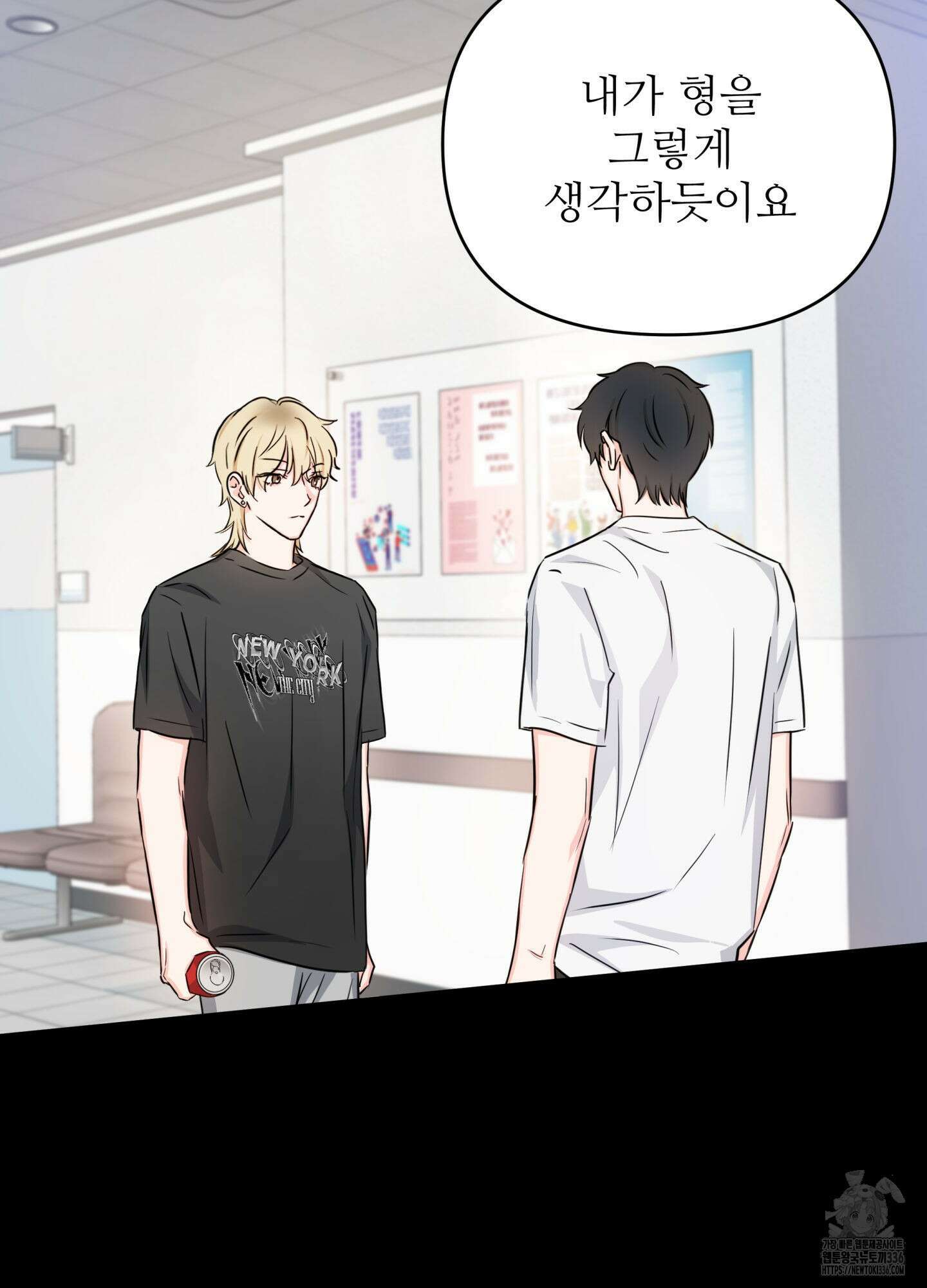 3과 2분의 1 27화 15