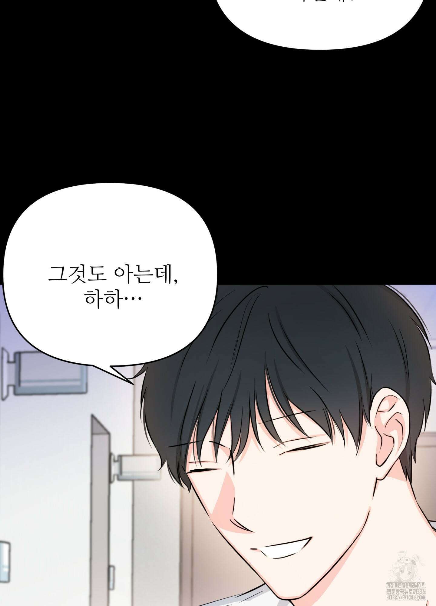 3과 2분의 1 27화 17