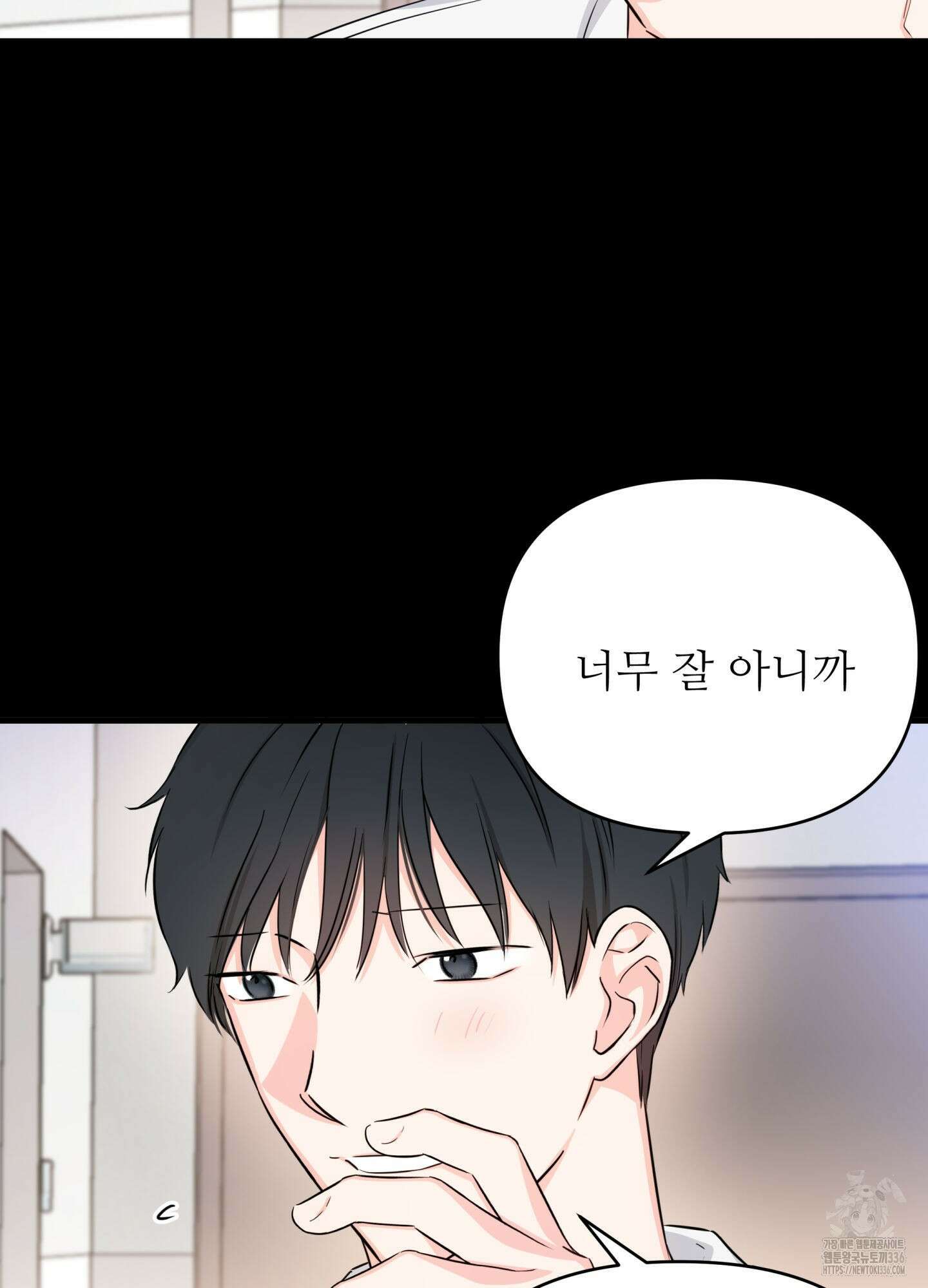 3과 2분의 1 27화 18