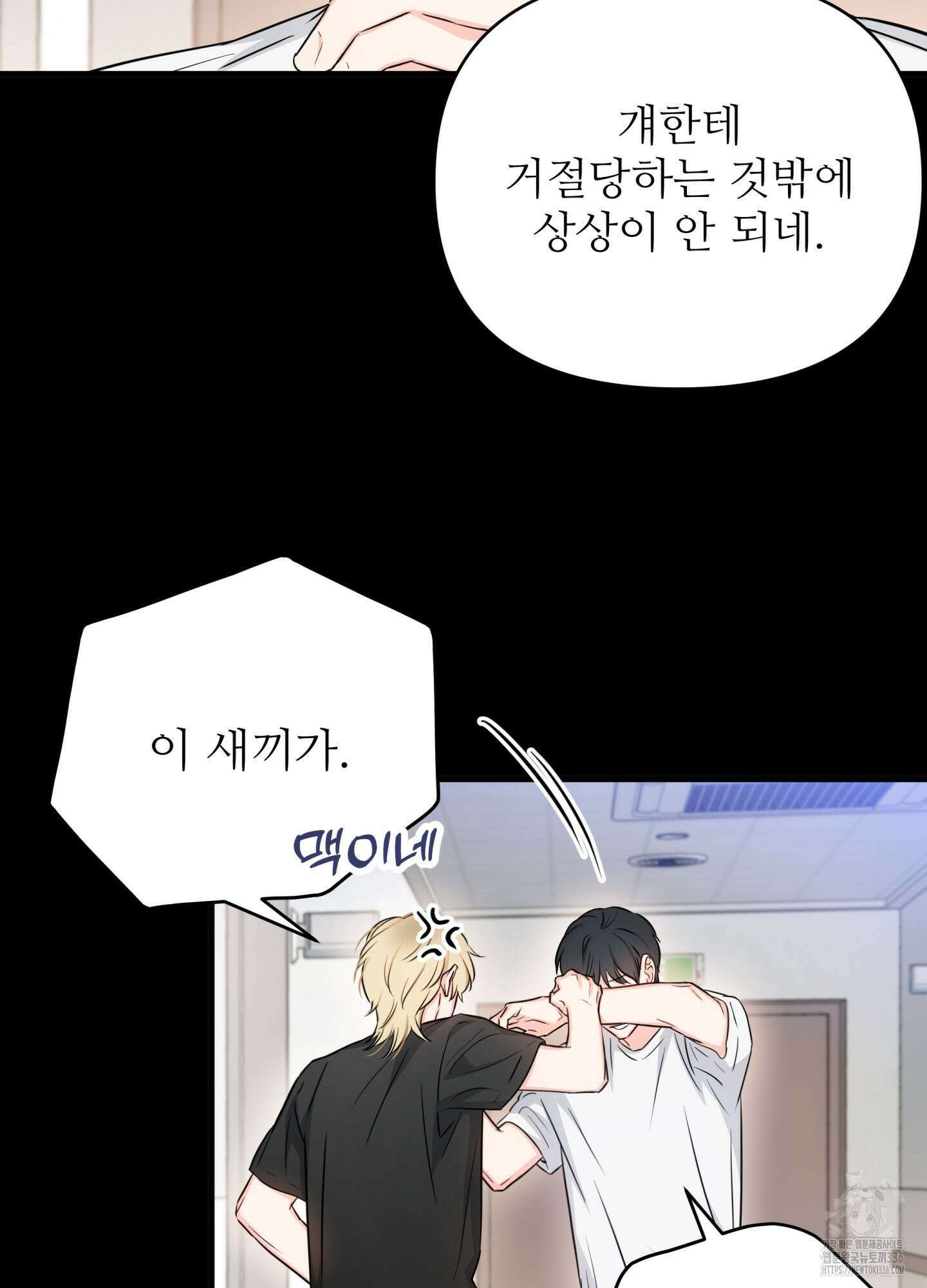 3과 2분의 1 27화 19