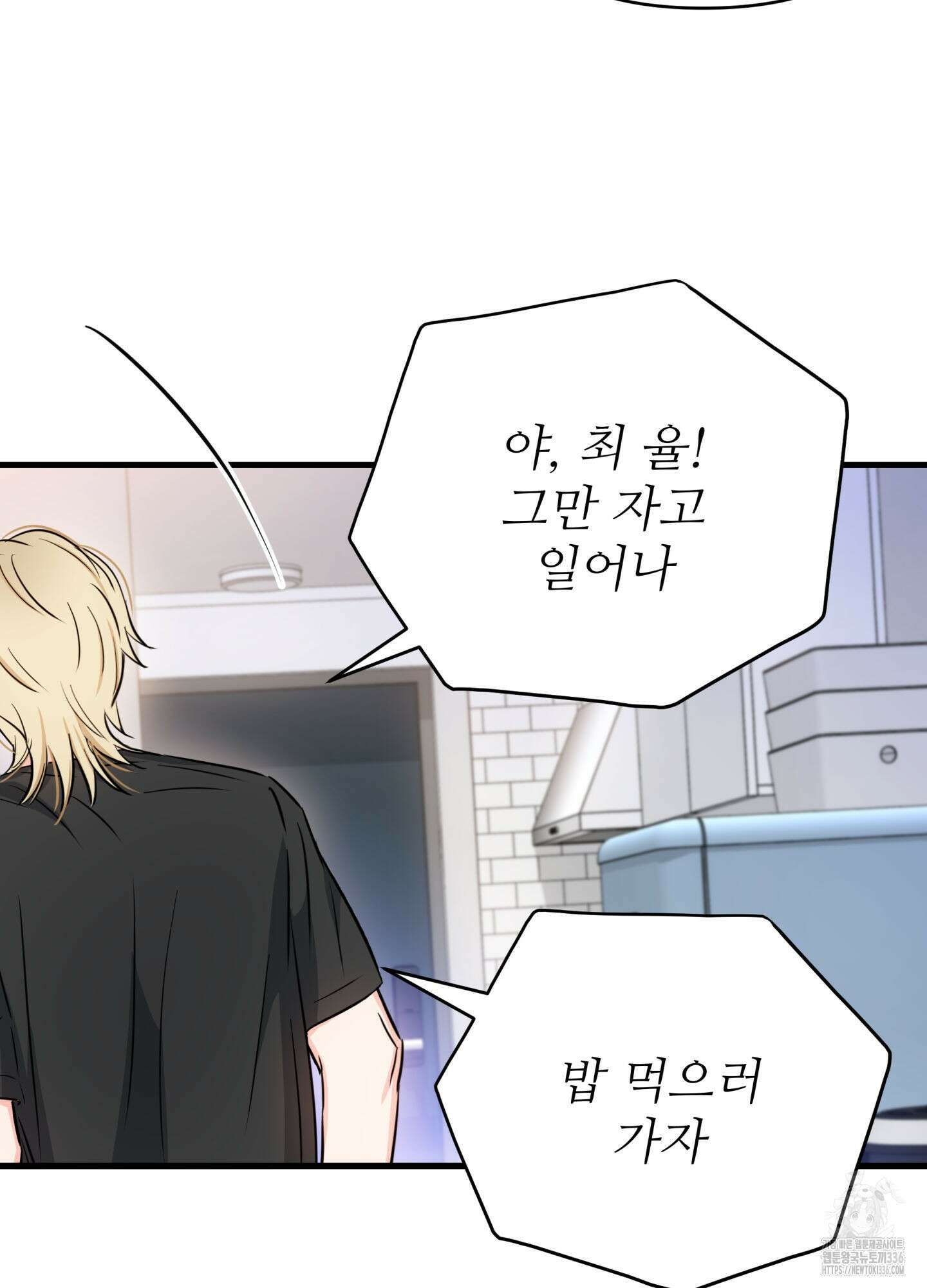 3과 2분의 1 27화 22