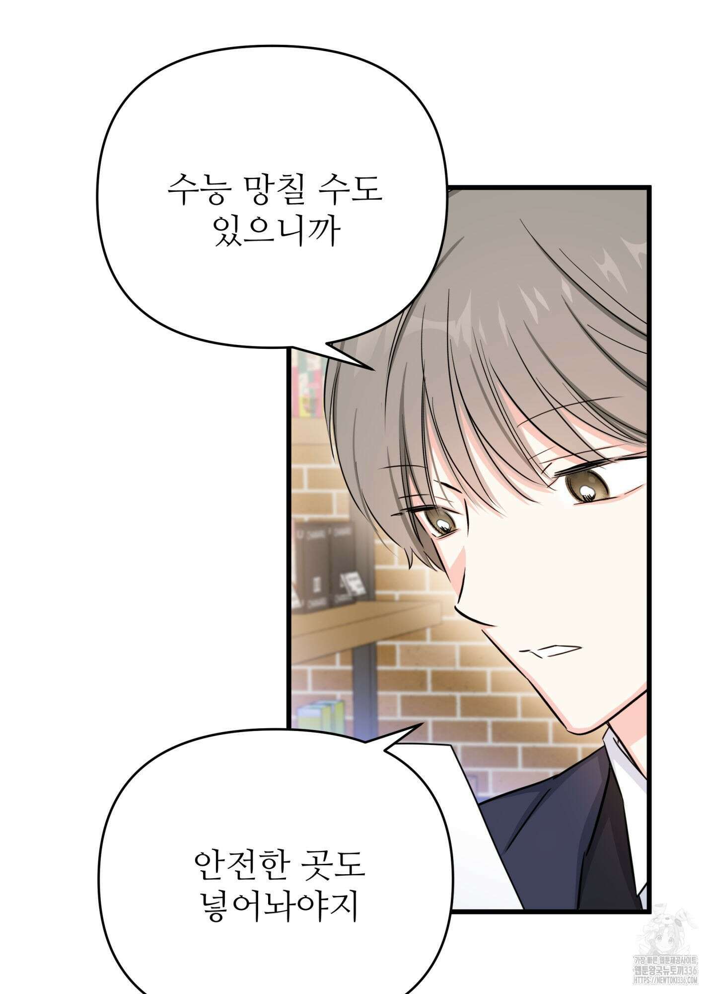 3과 2분의 1 27화 28