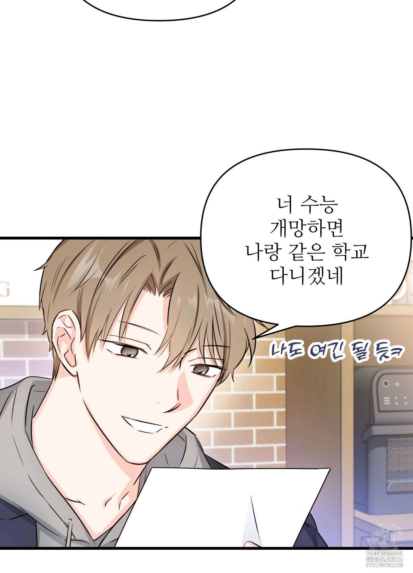 3과 2분의 1 27화 29