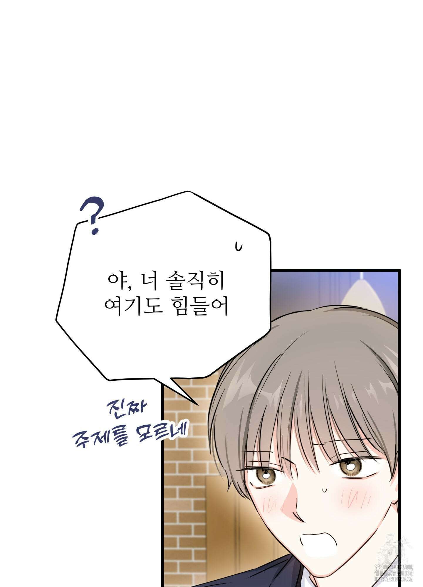 3과 2분의 1 27화 30